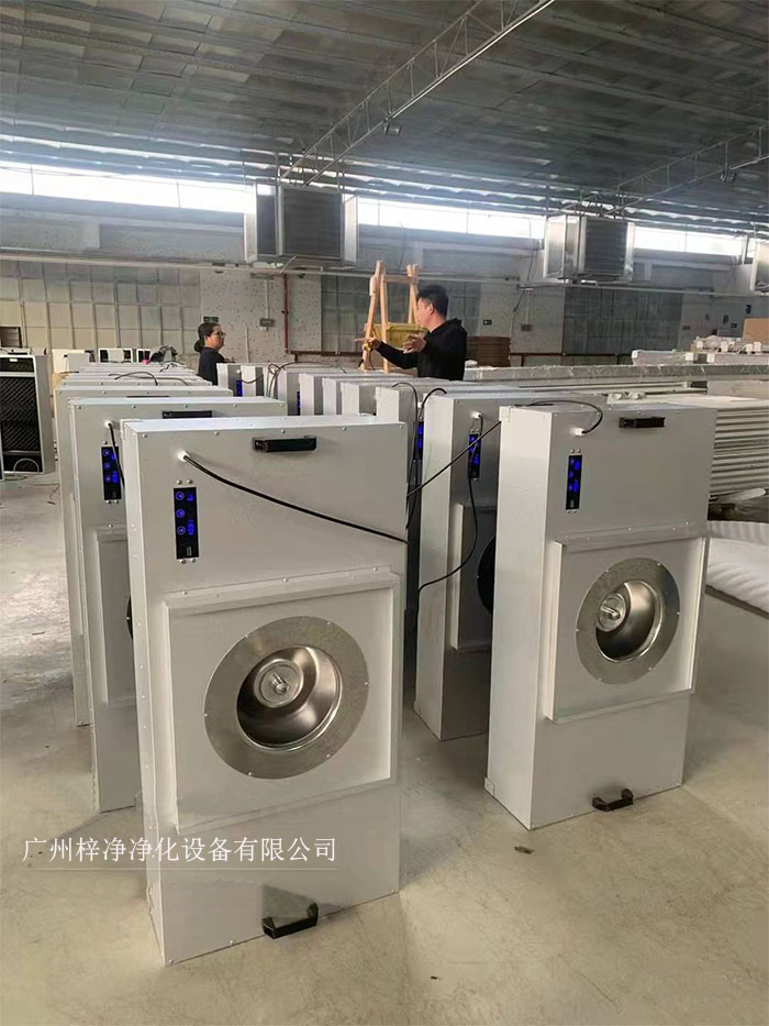 FFU節能可模塊化連接使用，使得FFU廣泛應用于無塵室、無塵潔凈棚、無塵潔凈工作臺、無塵生產線、組裝式無塵室和局部百級實驗室等應用場合。