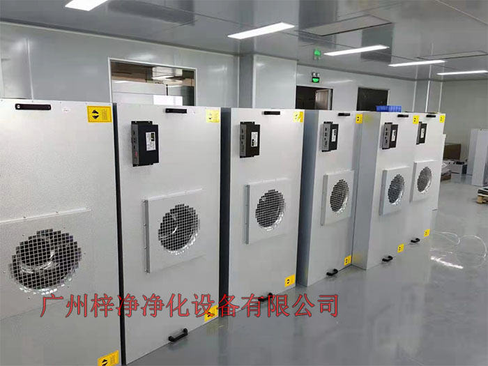 FFU設有初效過濾器、高效過濾器兩級過濾網。